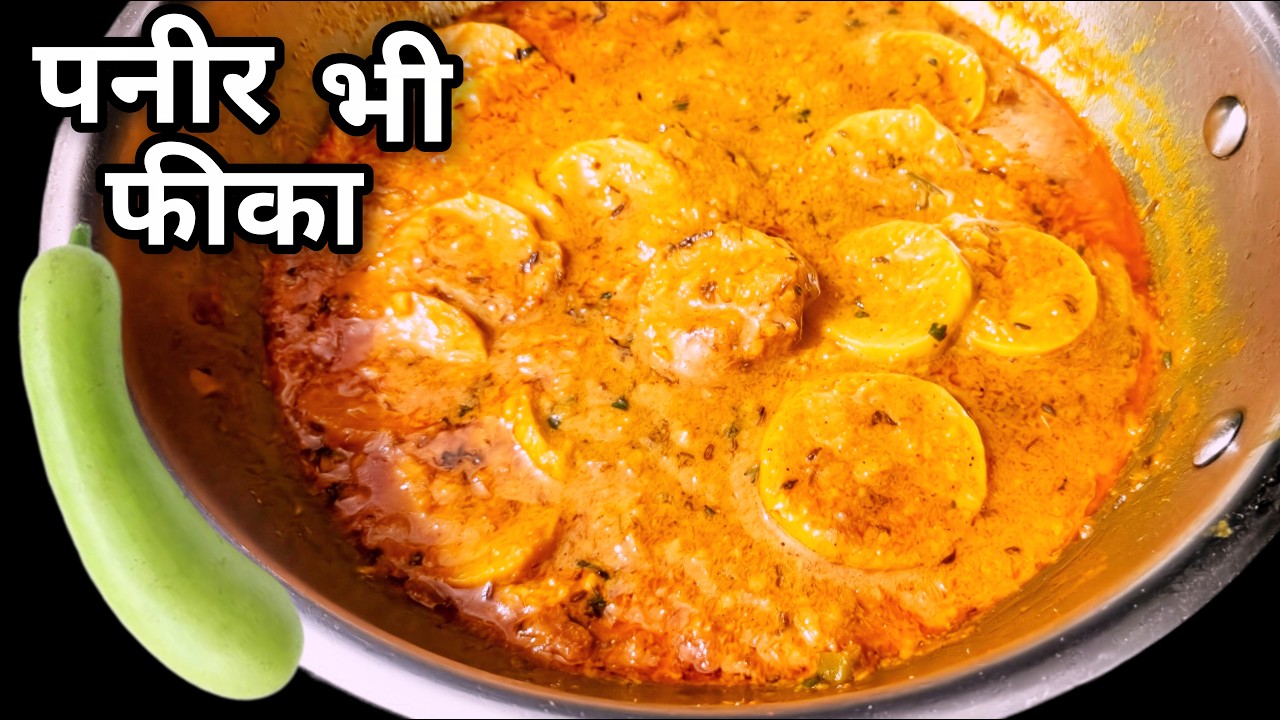 लौकी की ऐसी जबरदस्त सब्जी जो सबको दीवाना बना दे। Lauki ki Sabji। Ghiya ki Sabji। Dudhi ki Sabji