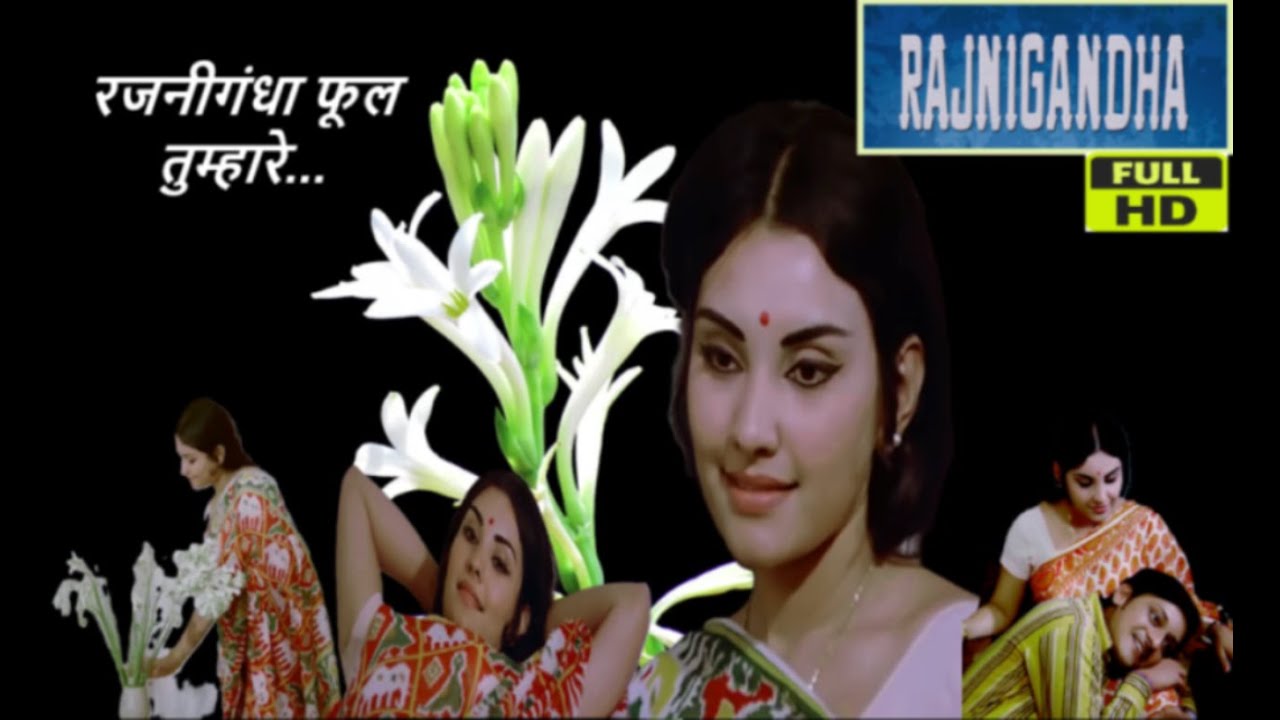 रजनीगंधा फूल तुम्हारे | Rajnigandha Phool Tumhare | Amol Palekar | Vidya | Lata Mangeshkar #love 🎶💘