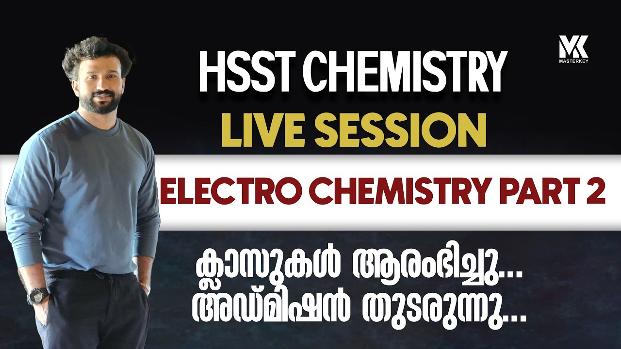 ELECTRO CHEMISTRY PART 2 II HSST CHEMISTRY II