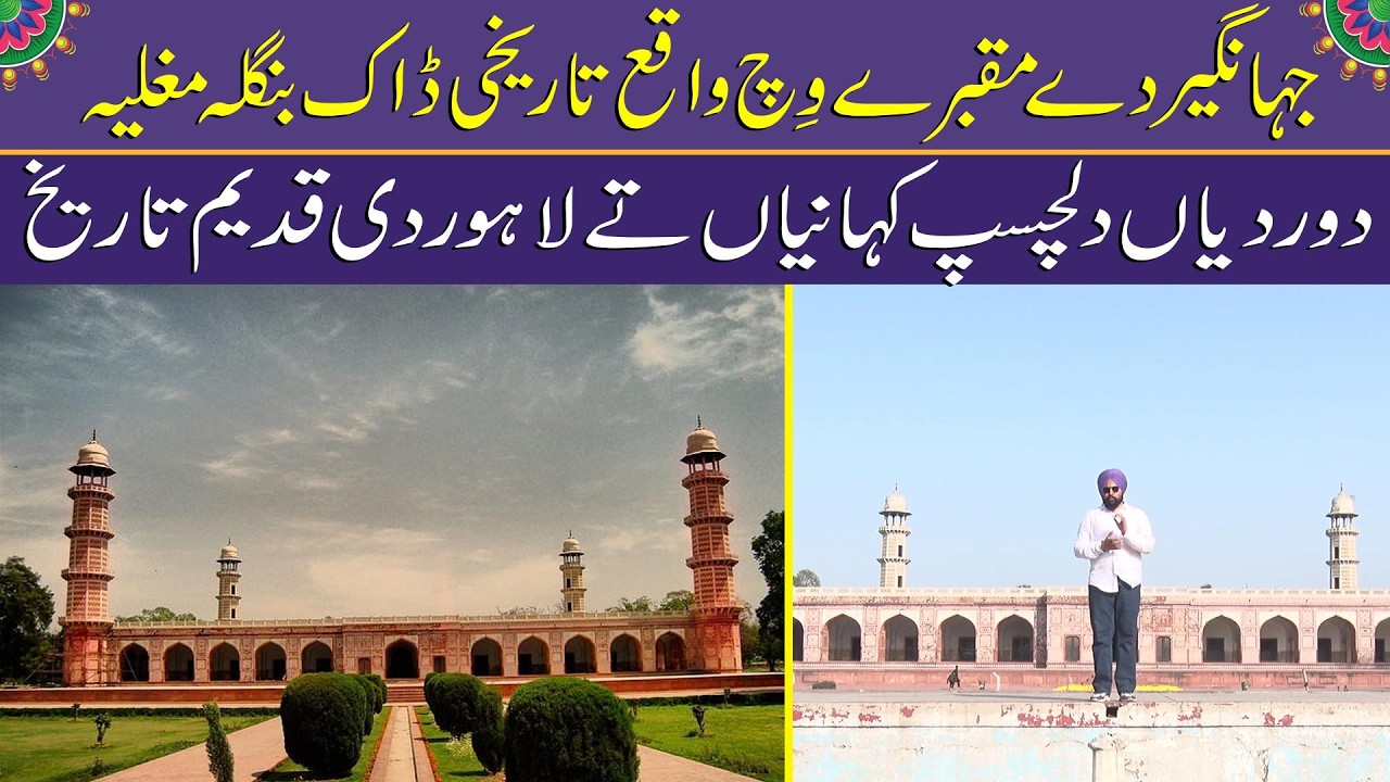 The Hidden Story of the Dak Bungalow at Jahangir’s Tomb – A Unique Historical Site in Lahore