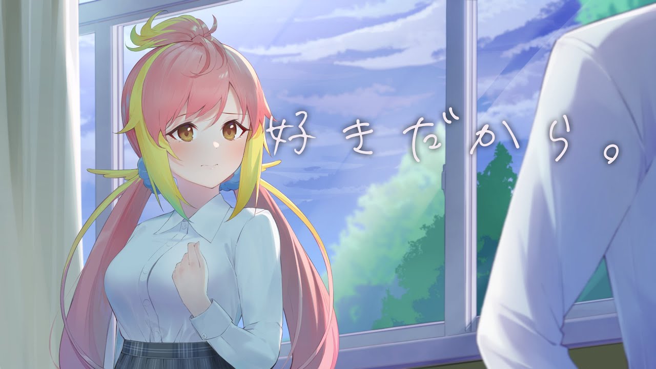 【歌ってみた】好きだから。 - 『ユイカ』【Cover - 飛良ひかり】