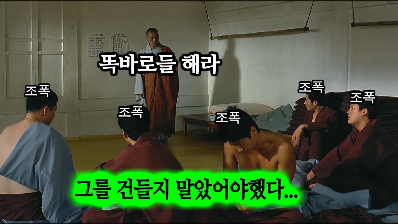 한성질 하는 초고수스님을 잘못 건드린 조폭들의 최후는?[영화리뷰/결말포함]