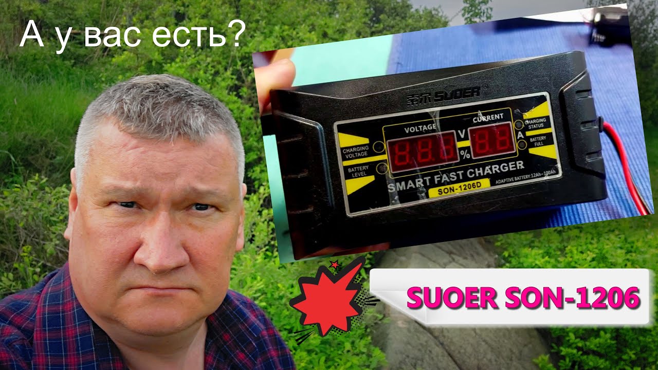 Что внутри? SUOER SON-1206, автоматическое импульсное зарядное устройство. Выявленные недостатки.