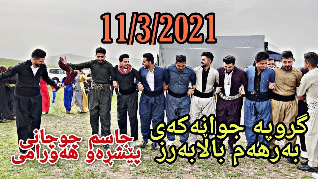 Jasm u Peshraw ( Full Halparke ) Group Halparke Kurdistan 11/3/2021 Music Derin Sabr By Hawbir4baxi
