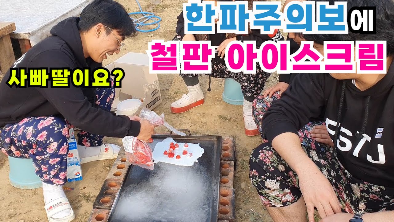 배달 안되는 시골에서 철판 요리로 야끼소바,베라 해먹기 ㅋㅋㅋㅋ