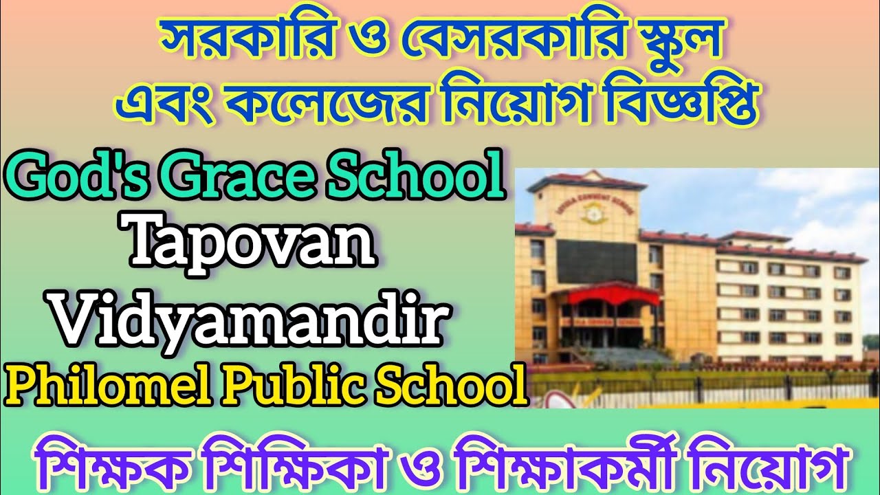 God's Grace School Teacher Recruitment | Teacher Vacancy | West Bengal Job Vacancy