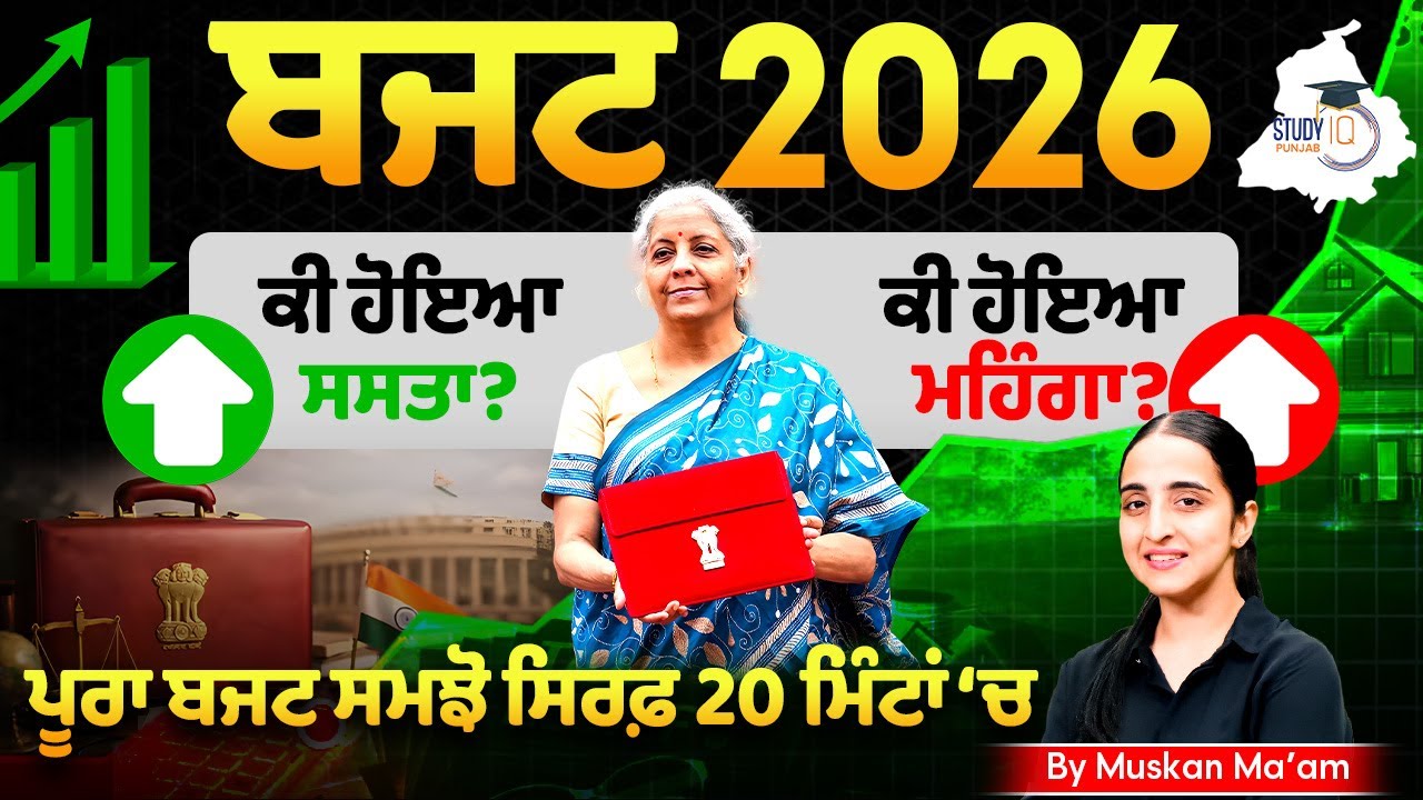 Budget 2026–27 | Union Budget 2026–27 | Complete Analysis & Key Highlights | Budget 2026 Explained