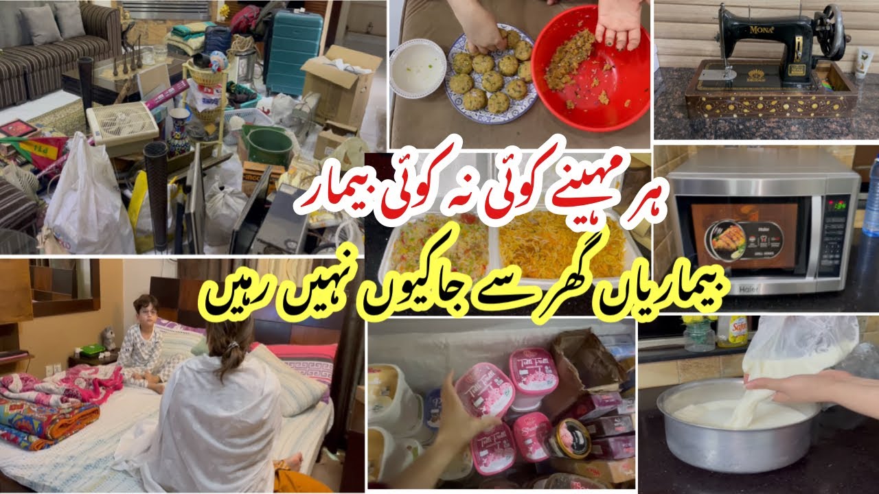 Ghar main bar bar bemaari aaney ki waja aur uska asan sa hal | Aik bar ye video zarur dekhen