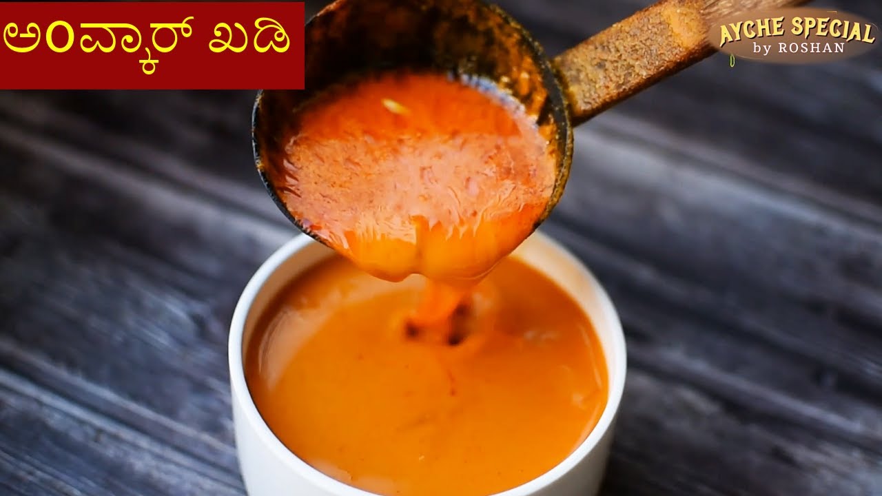 No Vegetable curry konkani  | ಈ ಖಡಿ ಕೆಲ್ಯಾರ್ ಪ್ಲೇಟ್ ಲೆವೊನ್ ಬೊಸ್ತಾತ್