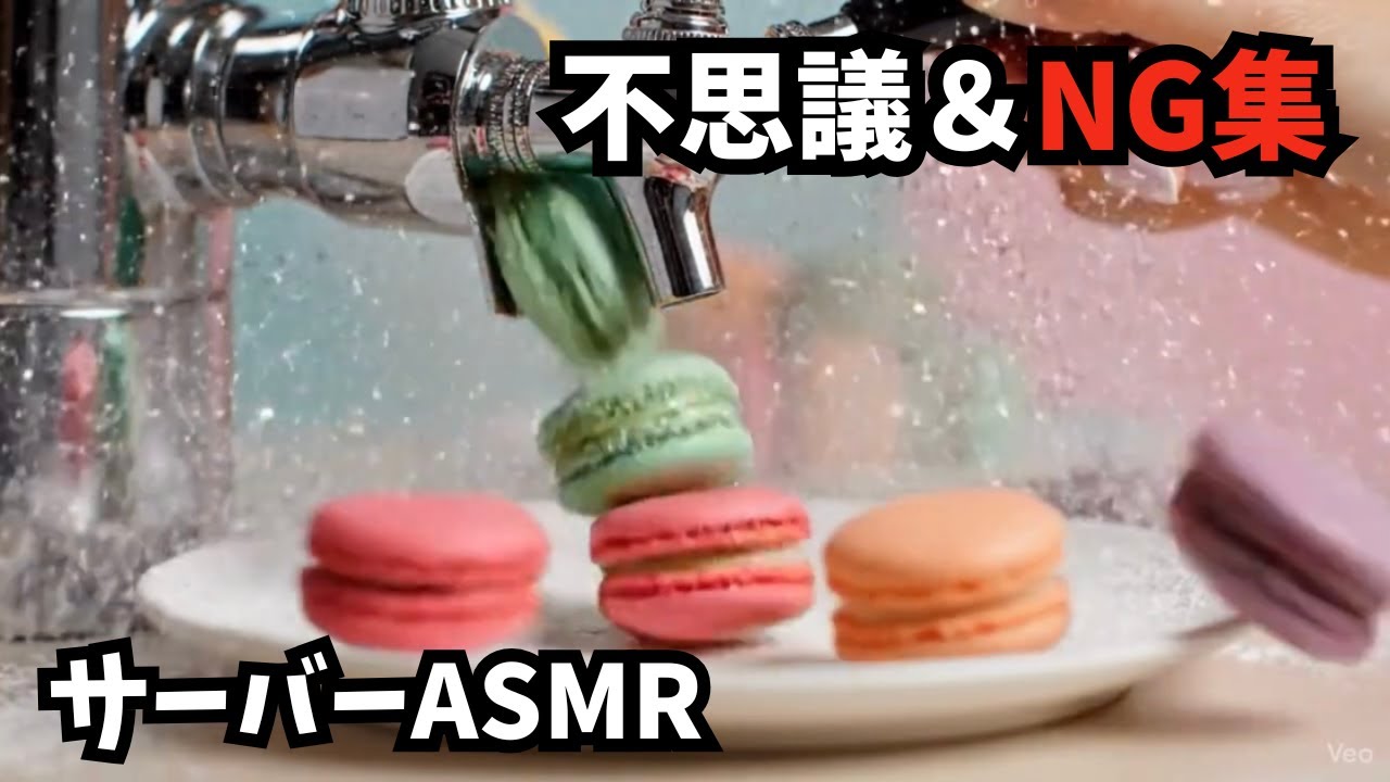 【ASMR】大げさで不思議な近未来サーバー＆NG集｜Oddly Satisfying Foot Sounds
