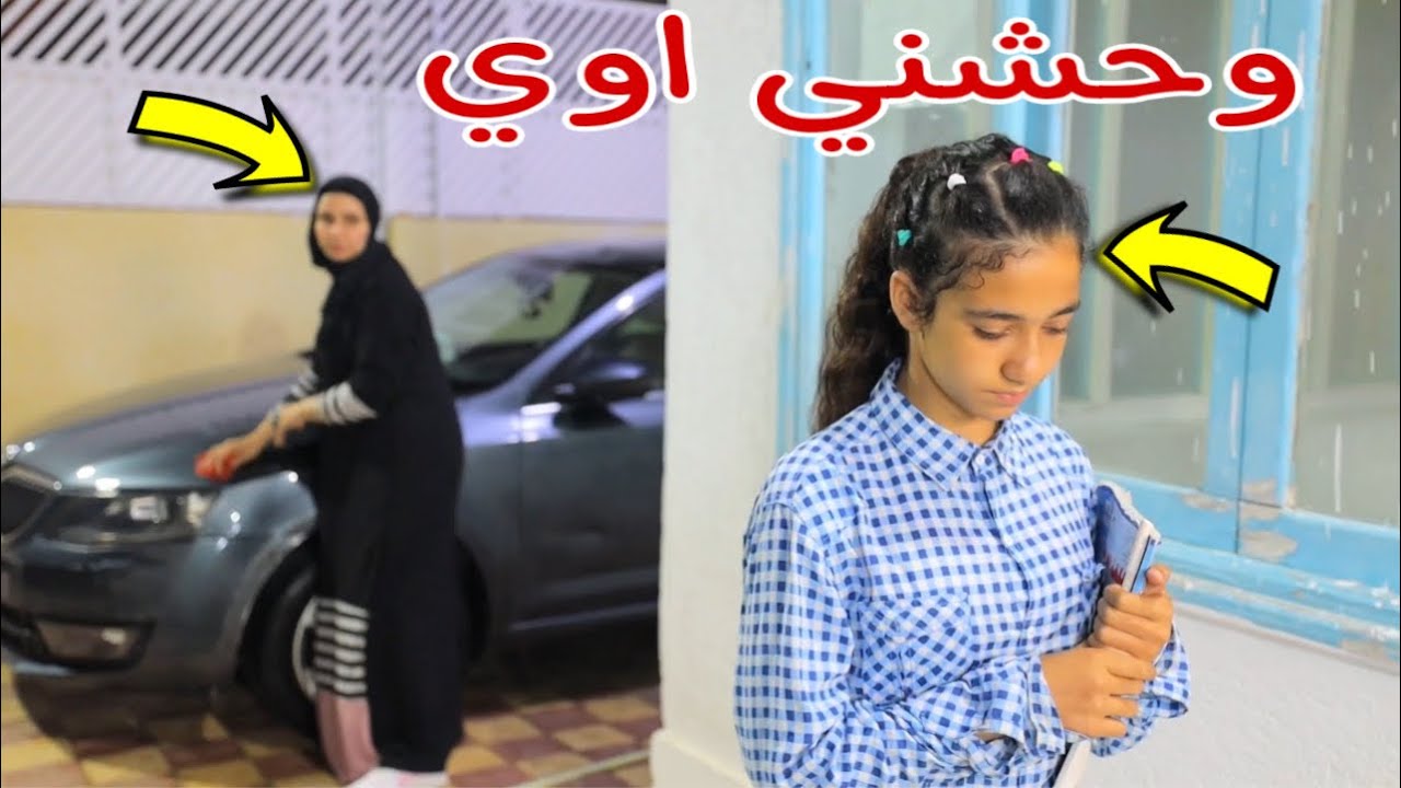 بنت صغيرة تكشف حقيقة امها - شوف حصل اية !!