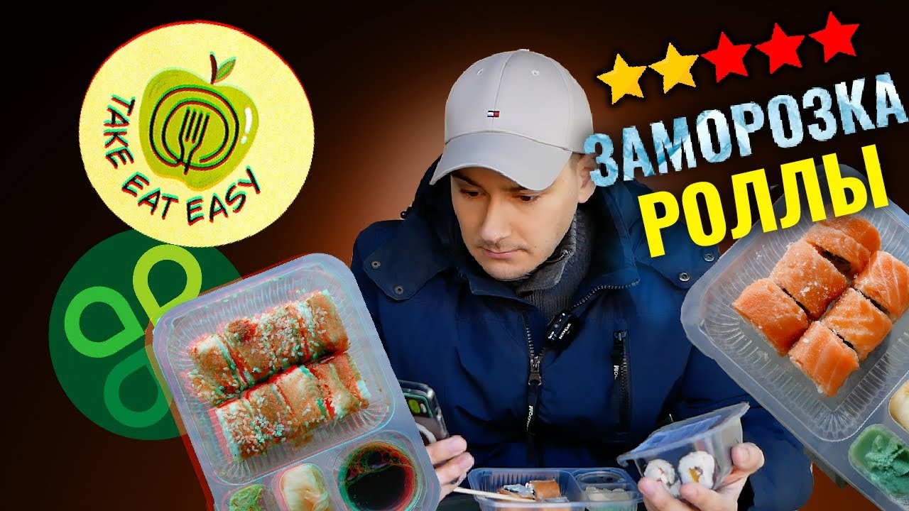 Роллы с НИЗКОЙ ОЦЕНКОЙ из Перекрестка! ЗАМОРОЗКА! Жесть