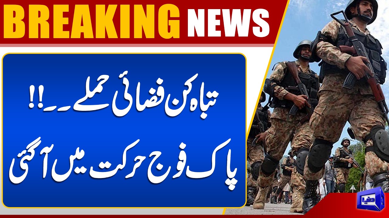 Devastating Airstrikes |  Attack on Afghanistan | High Alert on Boarders | Chaos Erupts | Dunya News