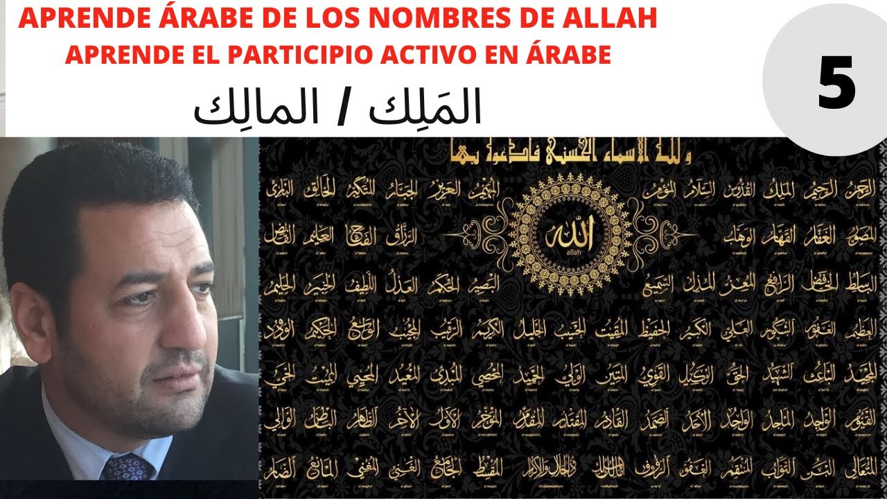 APRENDE ÁRABE DE LOS NOMBRES DE ALLAH/ ALMALIK (EL REY)المَلِك APRENDE EL PARTICIPIO ACTIVO EN ÁRABE