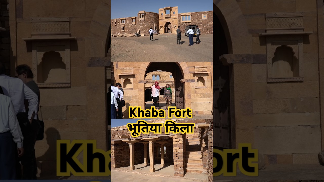 Khaba Fort,Jaisalmer | रहस्य से भरा एक वीरान किला | History of Khaba village | HD |खाबा का इतिहास |