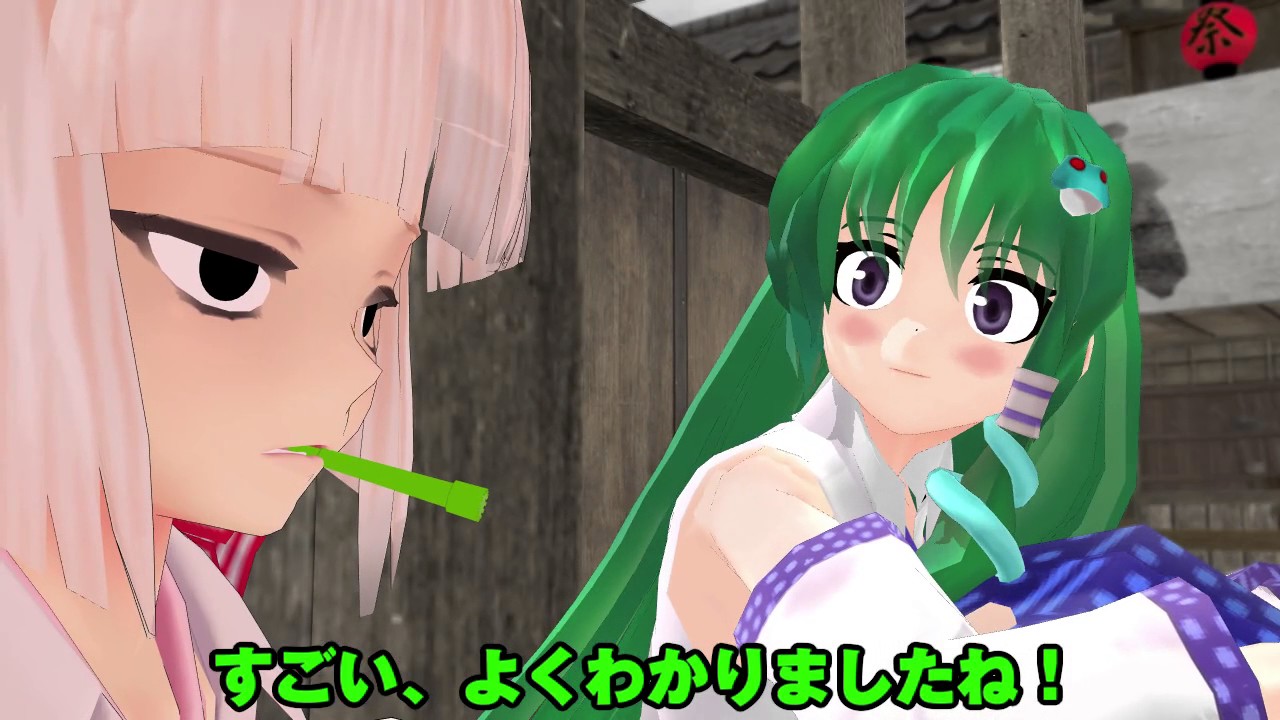 【東方MMD】モクモク妹紅