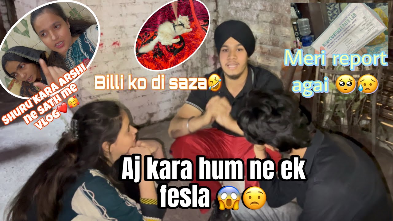 Meri report agai 😥😟aj jassu or meri hui sach bat 🤣😟
