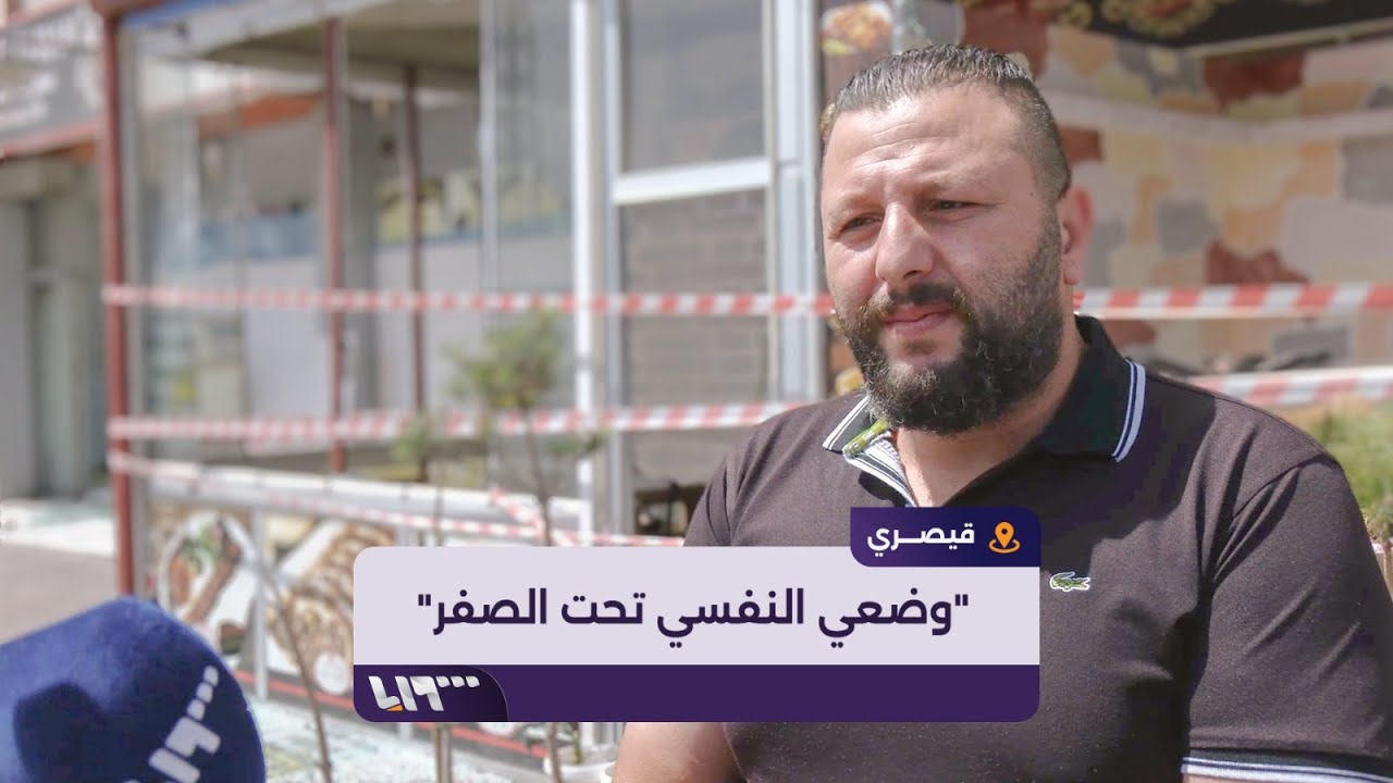 متضرر من أعمال الشغب قيصري يروي مأساته لتلفزيون سوريا