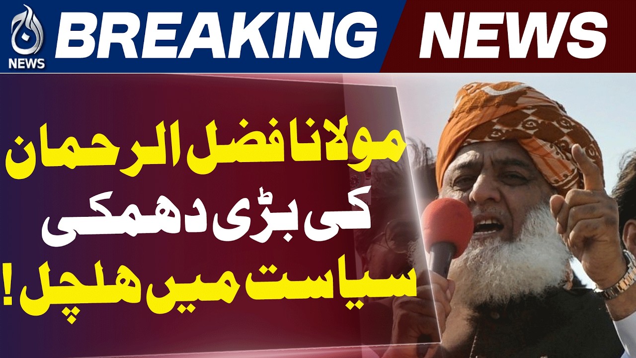 Maulana Fazlur Rehman Statement | Political Warning on Islamabad Rally | Pakistan News - Aaj News