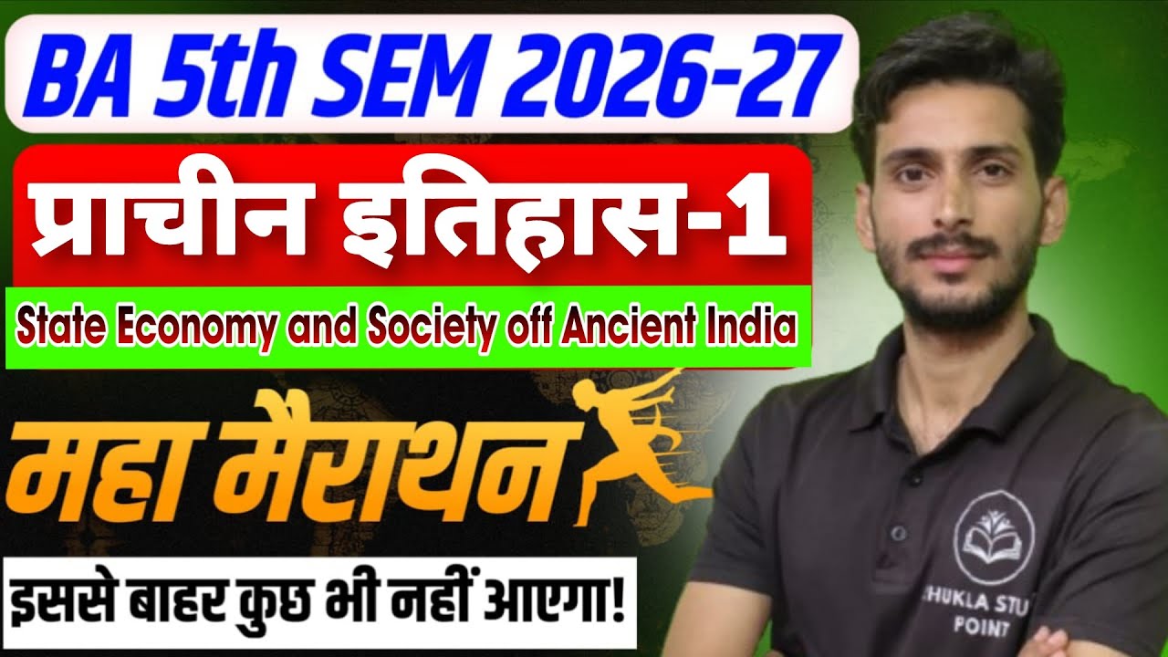 Ancient history paper-1 for ba 5th semester | Solved Question paper-2026-27 | m.important Ques-Ans