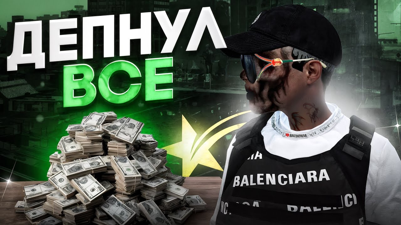 РИСКНУЛ ВСЕМ В РУЛЕТКЕ ГТА 5 РП ХАВИК GTA 5 RP