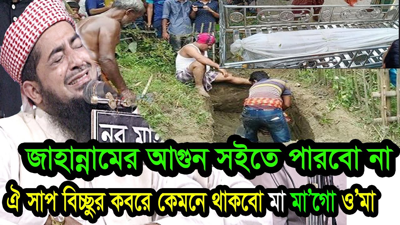 ১৮ডিসেম্বর জুম্মা বয়ান মুফতী ইলিয়াছুর রহমান জিহাদী eliasur rahman zihadi waz