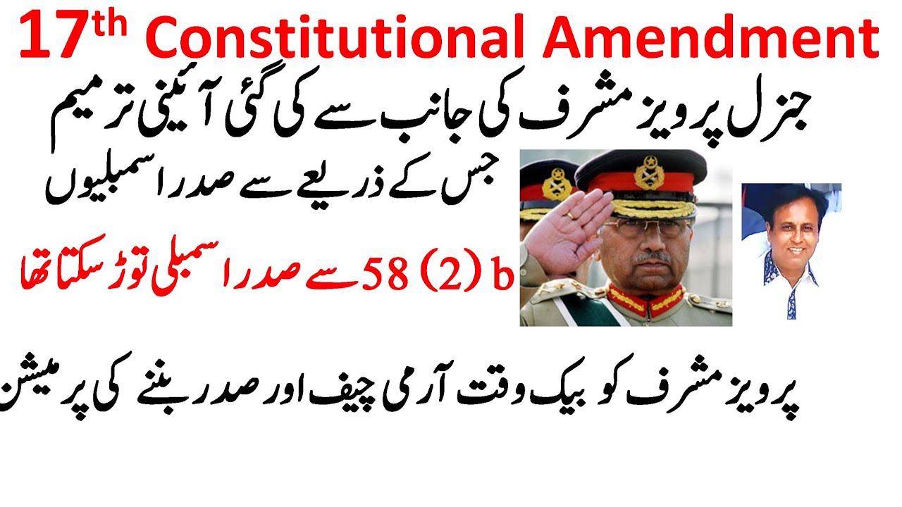 17th Amendment in 1973 Constitution of Pakistan 58 (2) (B)   صدر کو اسمبلیاں توڑنے کا اختیار مل گیا