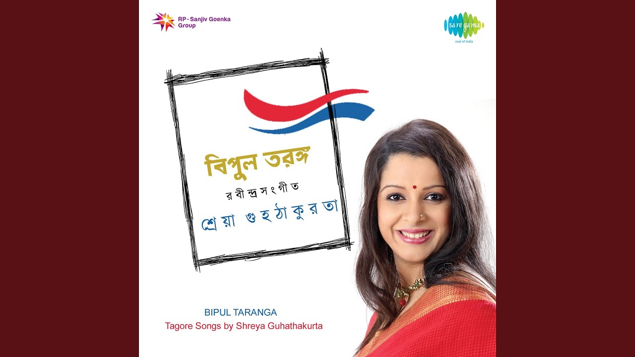 Pakhi Amar Neerer Pakhi