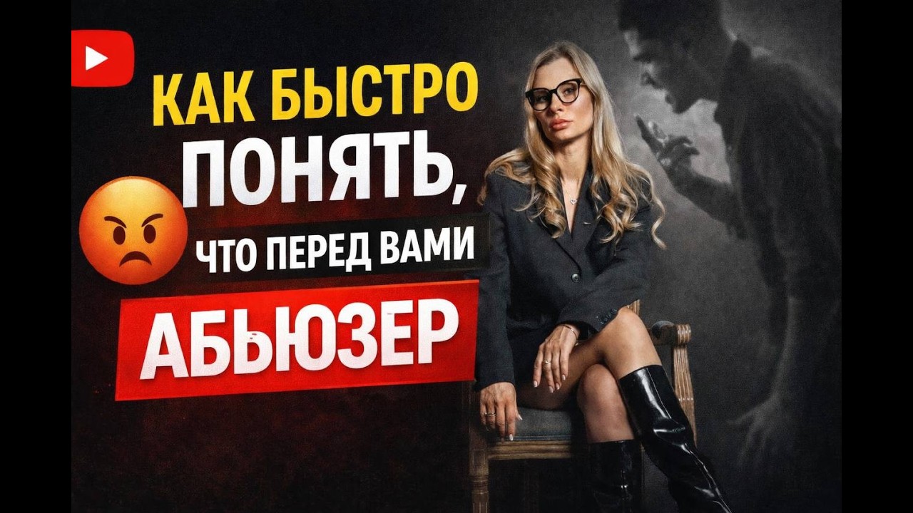 Как вычислить абьюзера на первом свидании: чек-лист для самозащиты