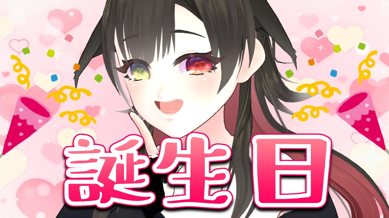 【#雑談  】お誕生日カウントダウン！【Vtuber神創可 #そうかのらいぶ 】