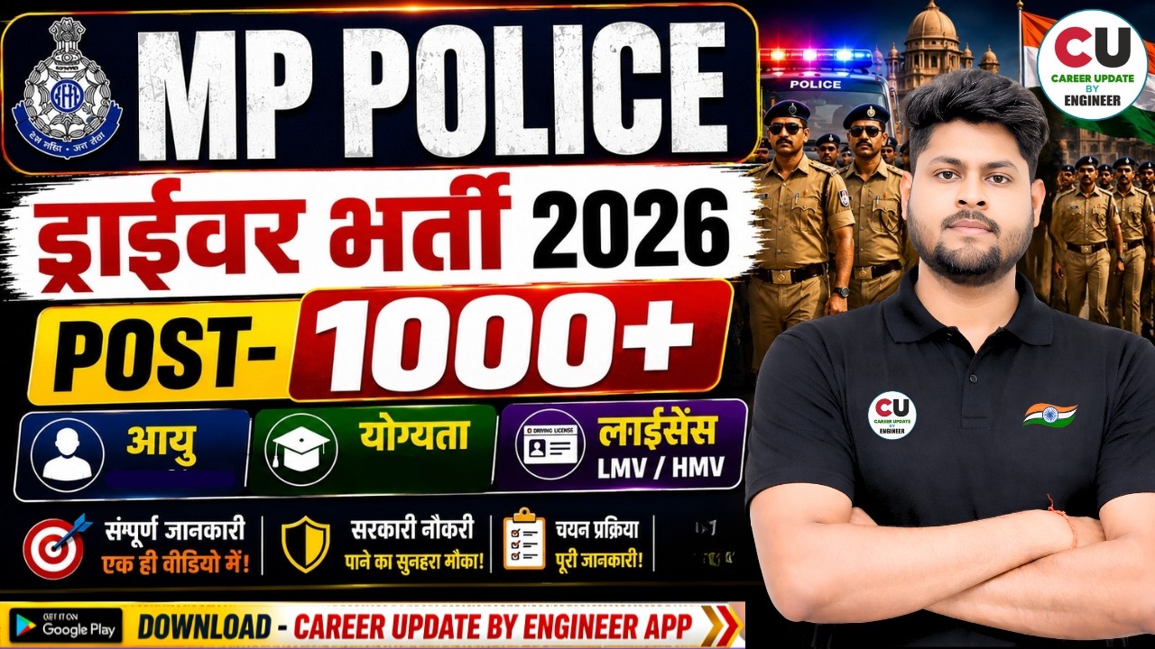 MP Police Driver Vacancy 2026 | 1000 Posts | MP Police Driver Recruitment 2026 | By Ranjan Raj Sir