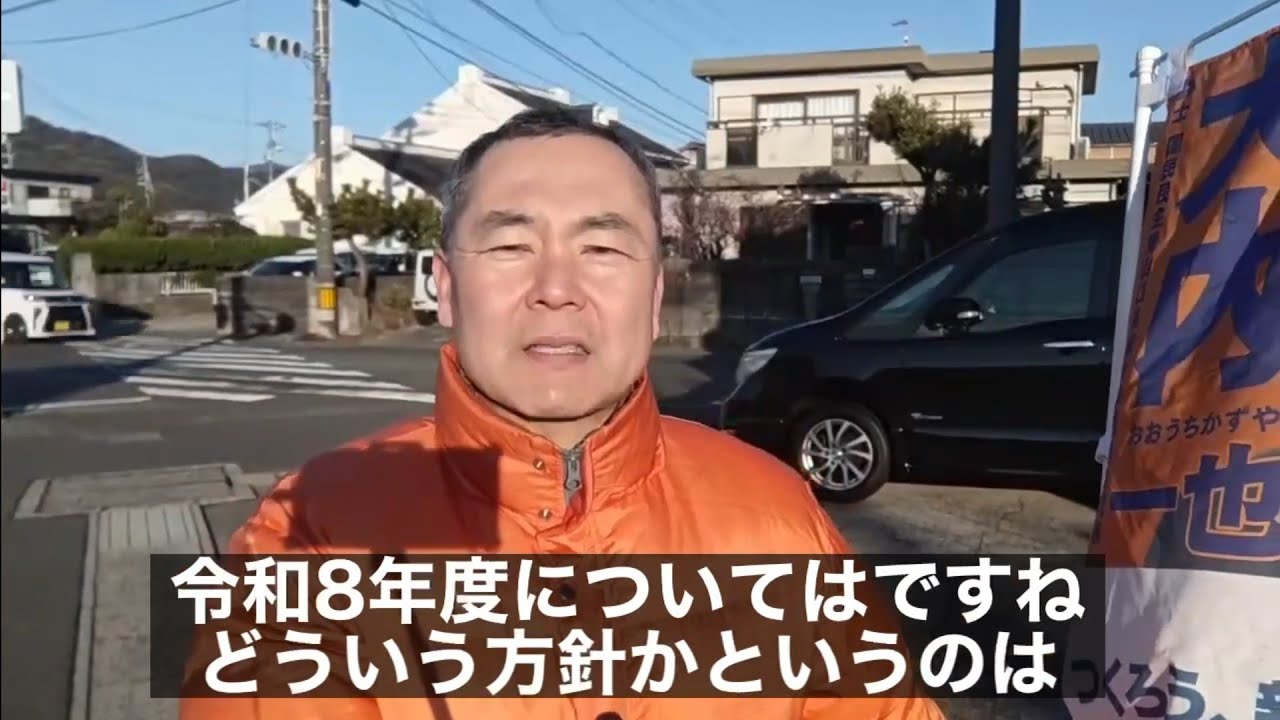 【朝のご挨拶】周南市福川20260217 令和8年度予算に向けて（大内一也）
