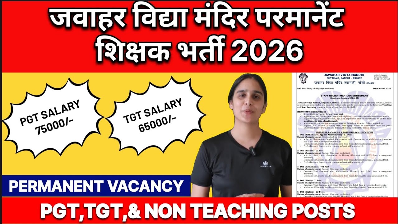 Jawahar Vidya Mandir Permanent Teaching Vacancy | PGT TGT Vacancies | JVM Shyamali, Ranchi Vacancy |