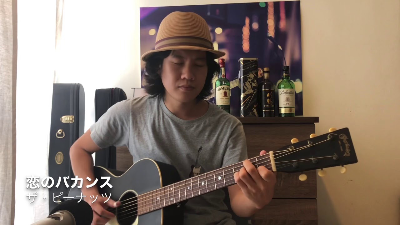 恋のバカンス(ザ・ピーナッツ) Solo Guitar by Yuta Tanaka