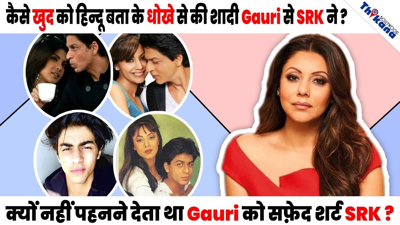 Gauri Khan | किस Idea से Priyanka को Out किया Bollywood से और SRK को कानो कान खबर भी नहीं होने दी ?