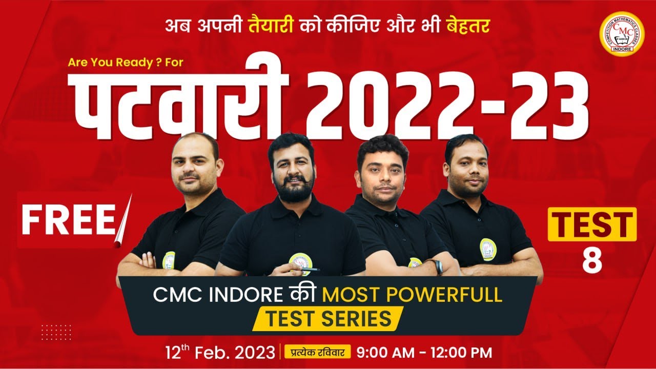 MP Patwari 2022-23 Mock Test Series -8 | पटवारी मॉक टेस्ट | CMC INDORE