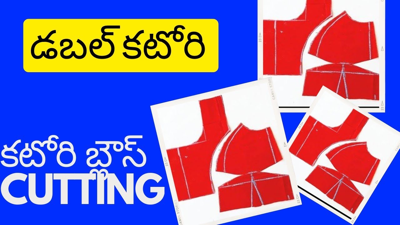 డబల్ కటోరి బ్లౌజ్ కటింగ్/dabal katori blouse cutting #pashatailors #katori