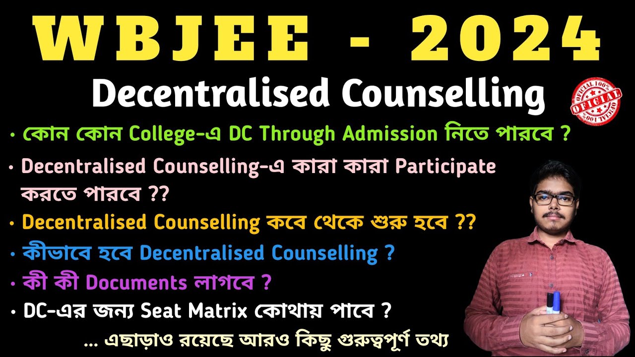 Clear All Doubts Of WBJEE Decentralised Counselling / QnA / FAQ #wbjee2024 #decentralized #pharmacy