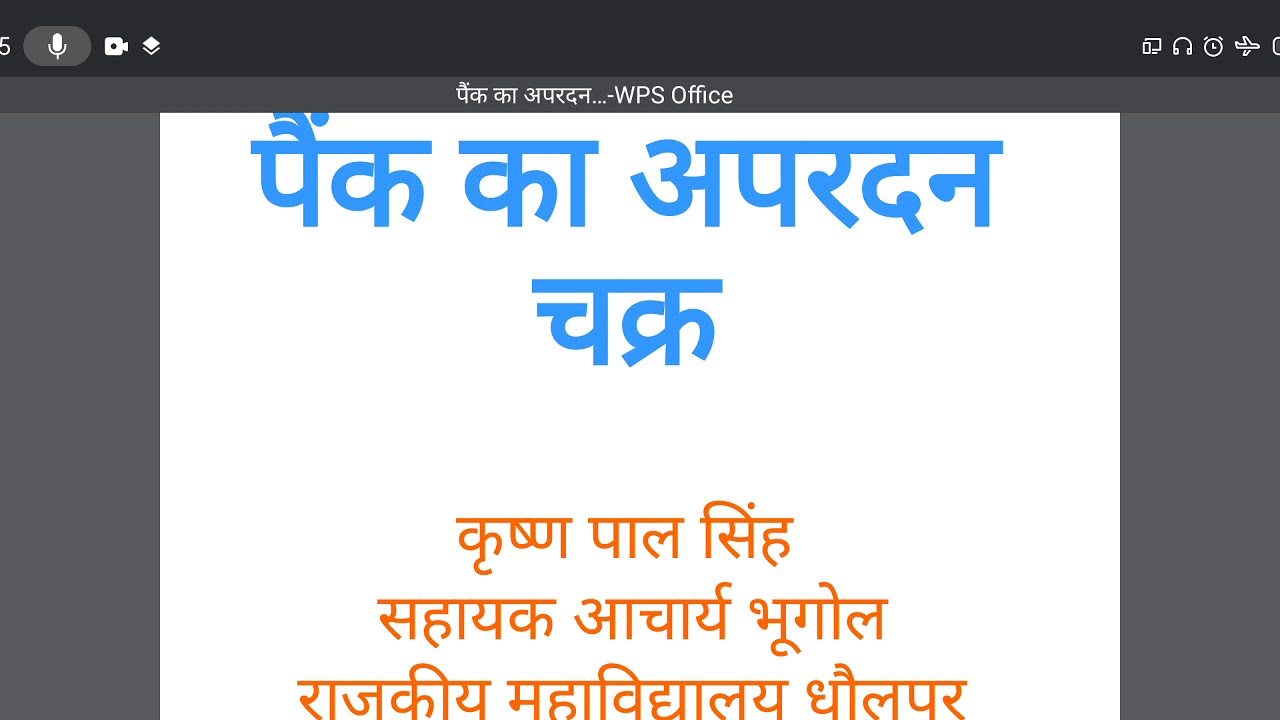 पेंक का अपरदन चक्र by K.P.Singh