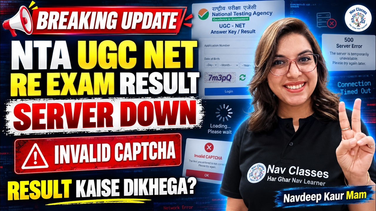 NTA UGC NET Re Exam Result 2026 OUT | Server Down? Invalid Captcha? Result Kaise Check Kare