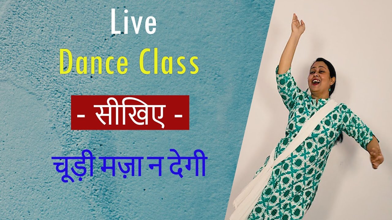 Chudi Maza Na Degi || Himani Dance Classic || Live Class || #dance #shorts #sawan #trending #viral