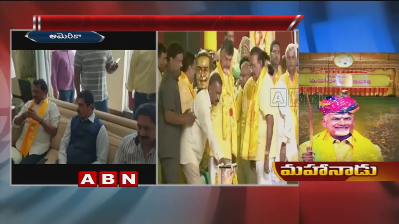 TDP Mahanadu Celebrations in Dallas | USA | ABN Telugu