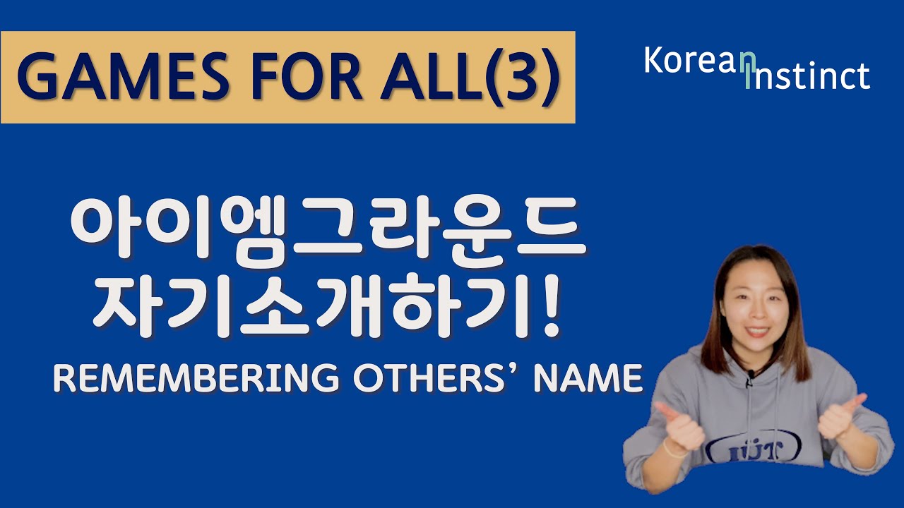 Korean Games 03: I AM GROUND, INTRODUCE YOURSELF!