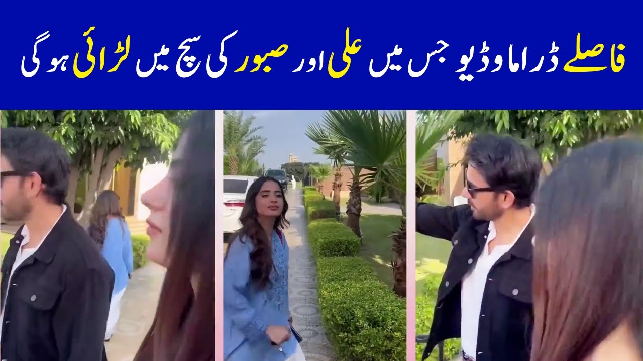 Faaslay Drama Ali and Saboor Off Camera - Faaslay Episode 26 - Faaslay Episode 26 Promo - Faaslay 27