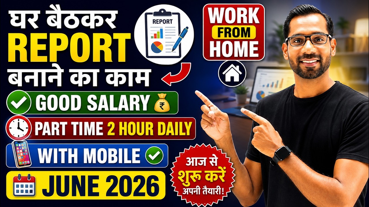 Report Making Part Time Work From Home Job | Data Analyst Job | Work From Home Job 2026