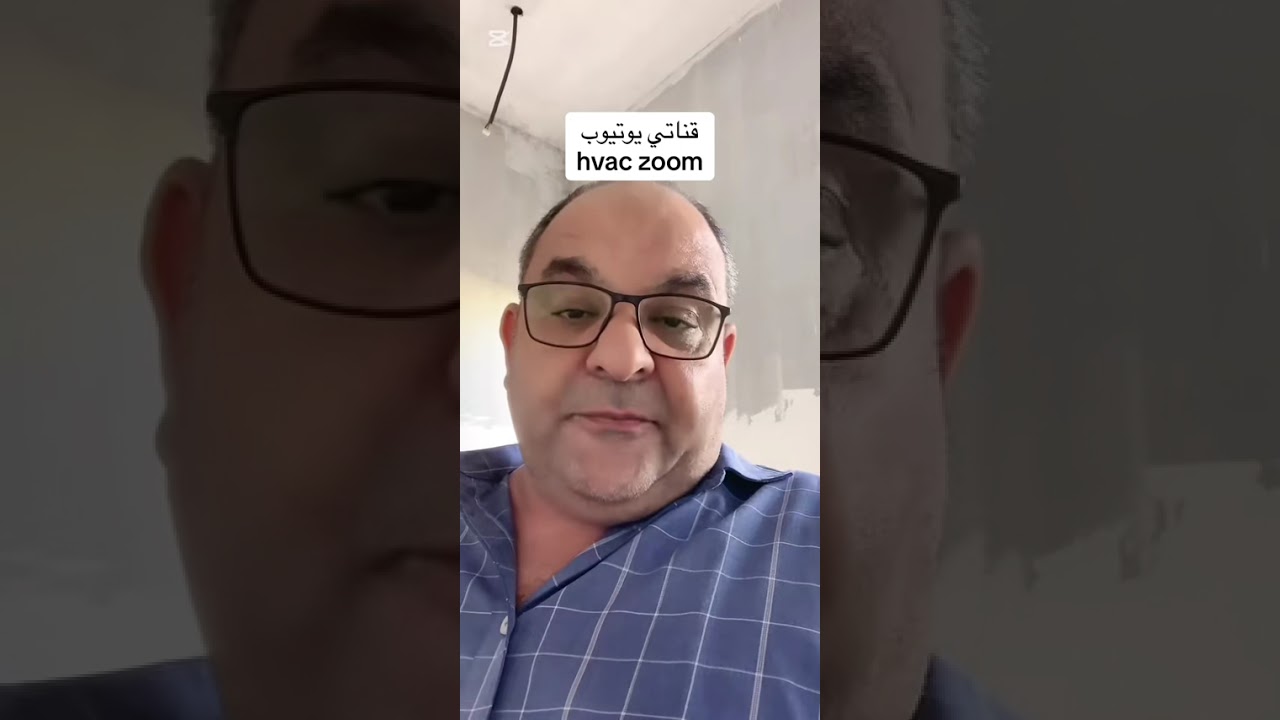 شرح اعمال التكييف من الموقع ابداع التكنولوجيا للتكييف مهندس ياسين #اكسبلور #المبيدات #بناء #ديكور 
