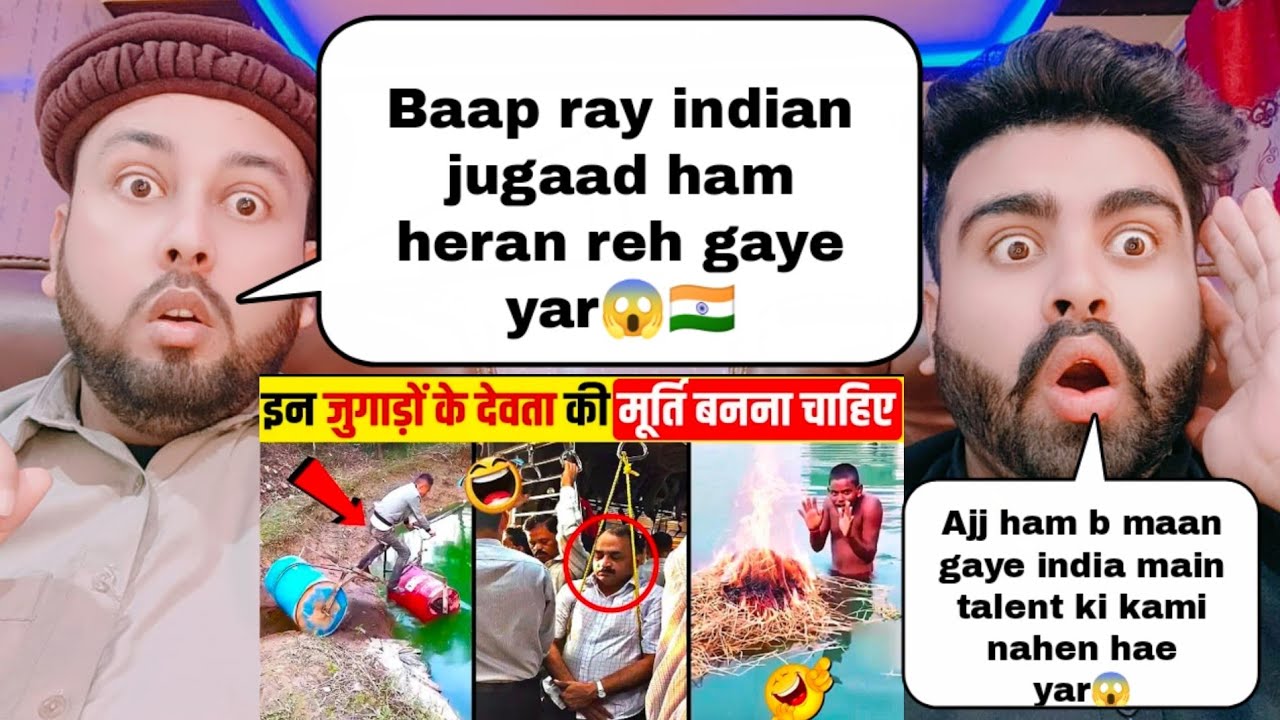 ऐसी जुगाड़ सिर्फ भारतीय ही कर सकते हैं | Desi Jugaad | Pakistani Reaction