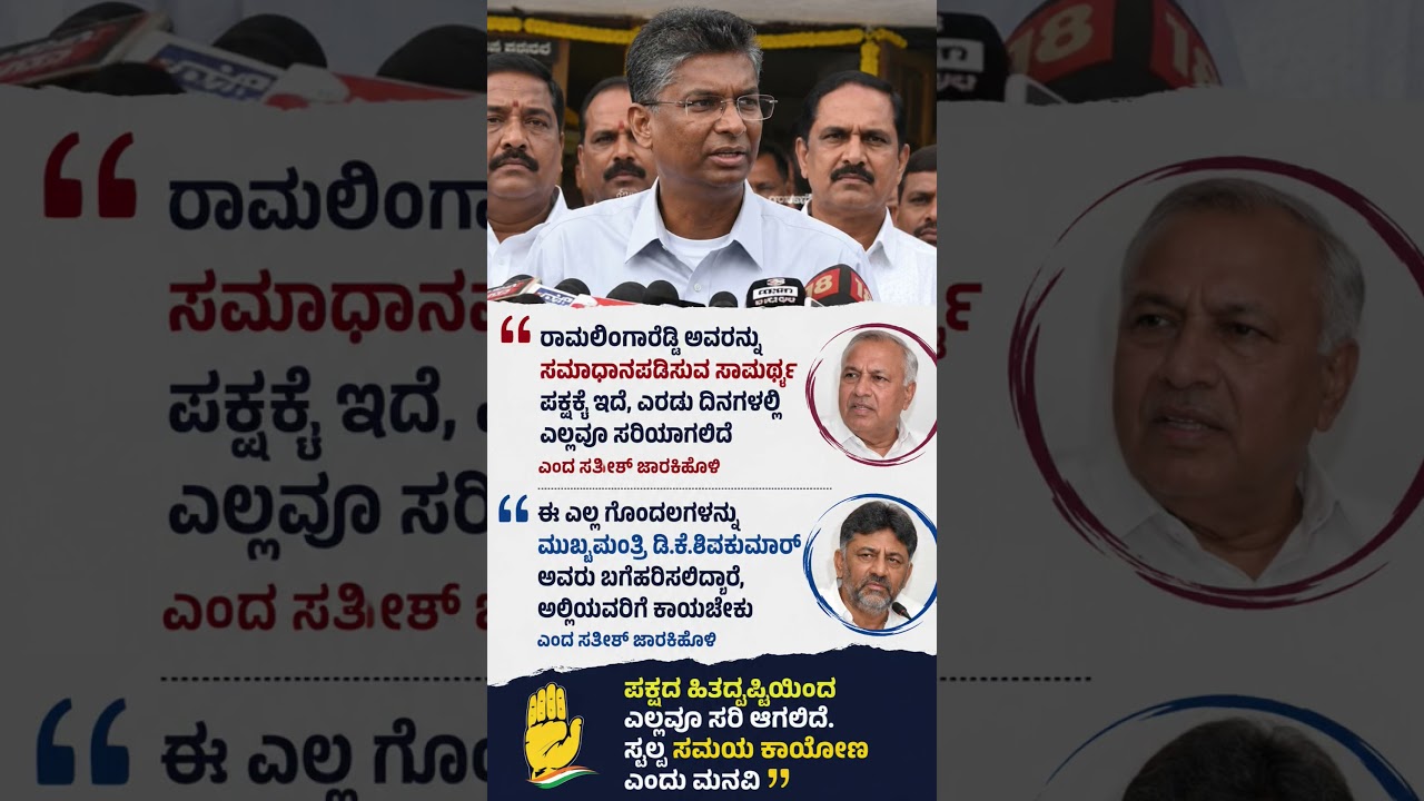 #karnatakapolitics #siddaramaiah #bjp #congress #shorts #shortvideo #shortsfeed #viral #new #yt