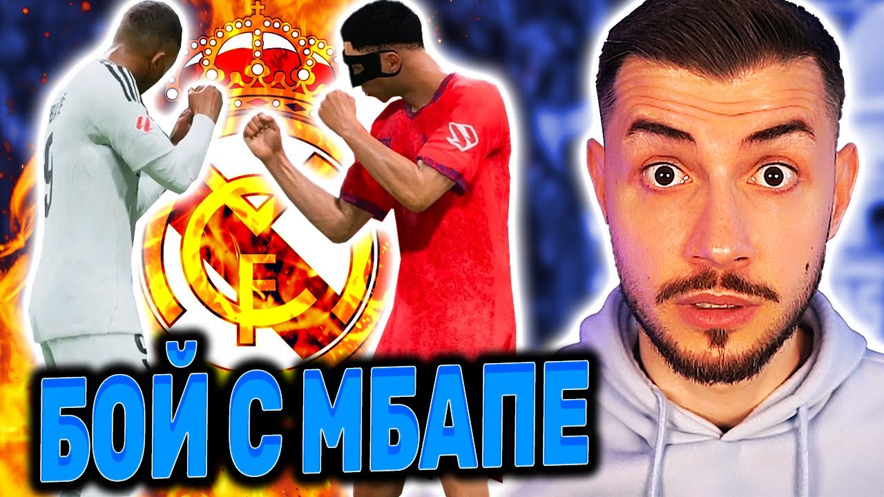 ОФЕРТИ ОТ 5 ОТБОРА, РЕАЛ МАДРИД И НАЙ-ГОЛЯМАТА ДРАМА! МАГИЯТА НА СТАСИЧ С2 Е6 FC 25 КАРИЕРА С ИГРАЧ