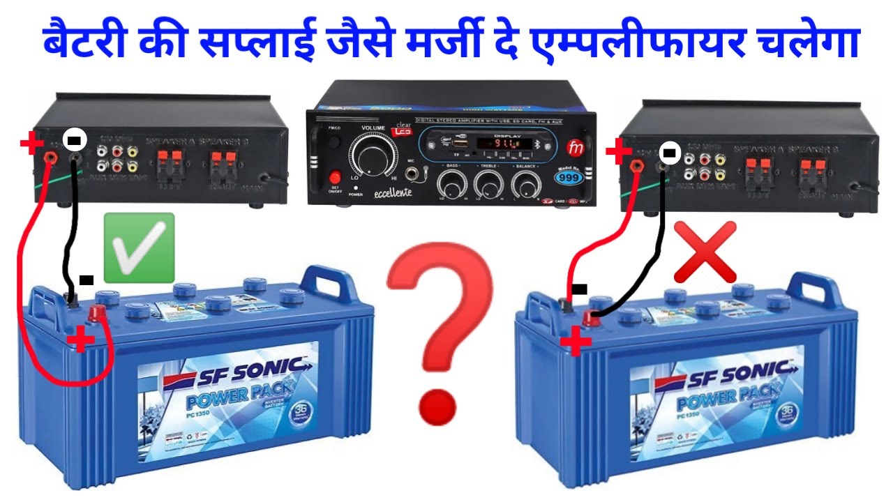 Battery ka connection ulta ya Sidha jaise Marji de amplifier chalega